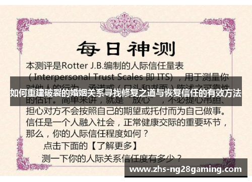 如何重建破裂的婚姻关系寻找修复之道与恢复信任的有效方法